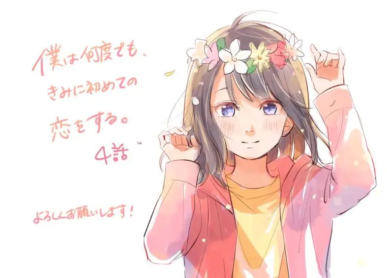 Boku wa Nando Demo, Kimi ni Hajimete no Koi wo Suru (2016) - Capítulo 4 - Página 31 - LectorTMOo