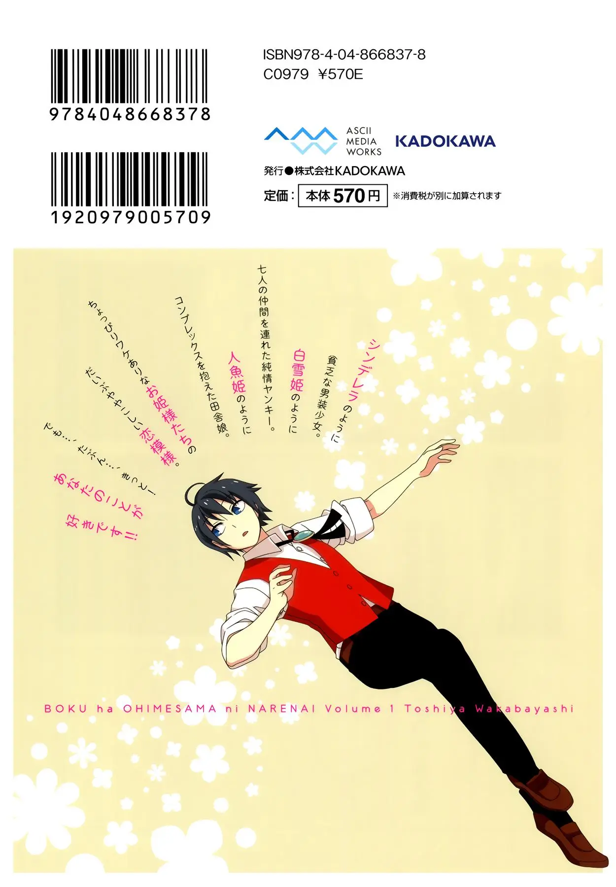 Boku wa Ohime-sama ni Narenai (2013) - Capítulo 10 - Página 16 - LectorTMOo