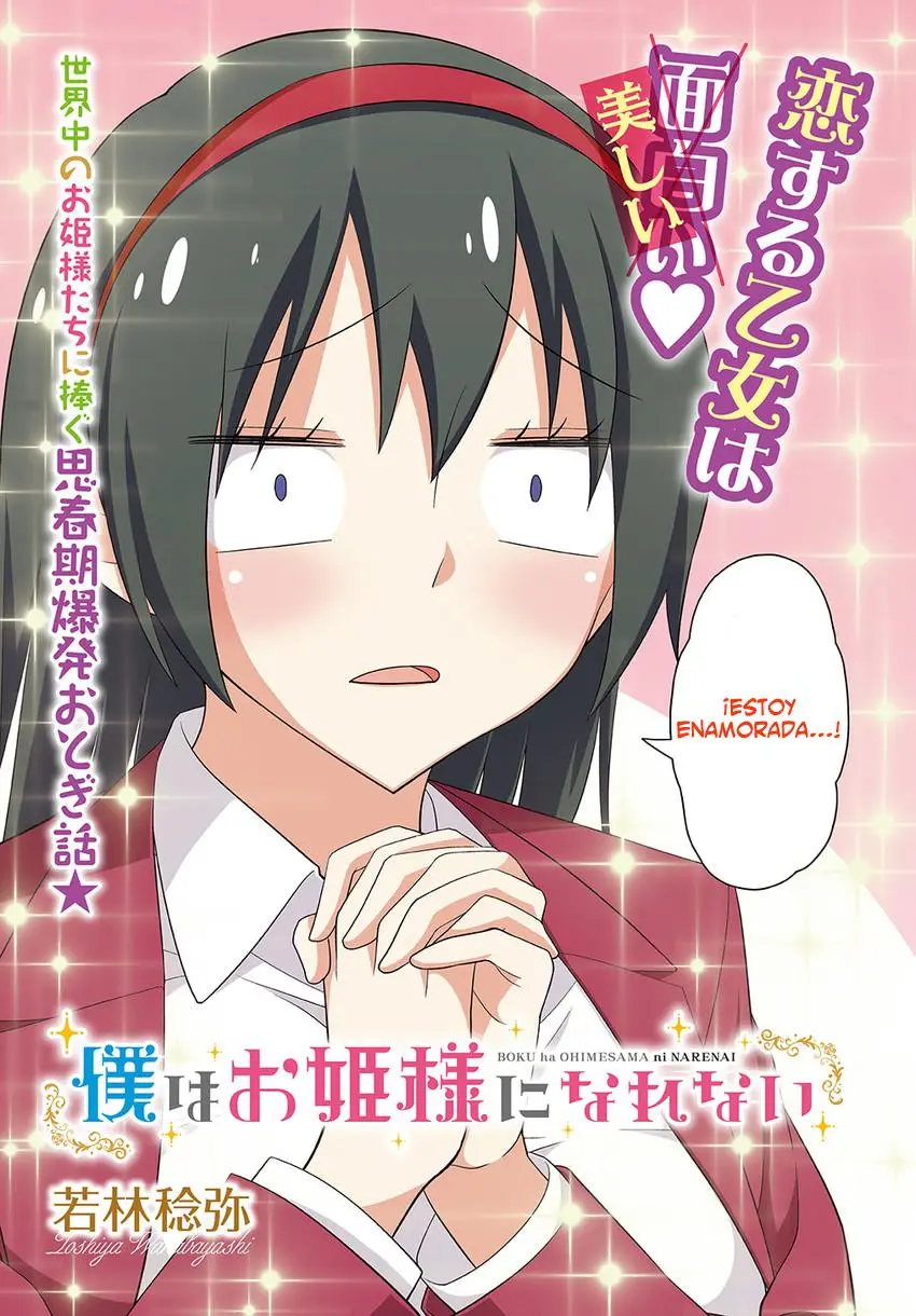 Boku wa Ohime-sama ni Narenai (2013) - Capítulo 2 - Página 3 - LectorTMOo