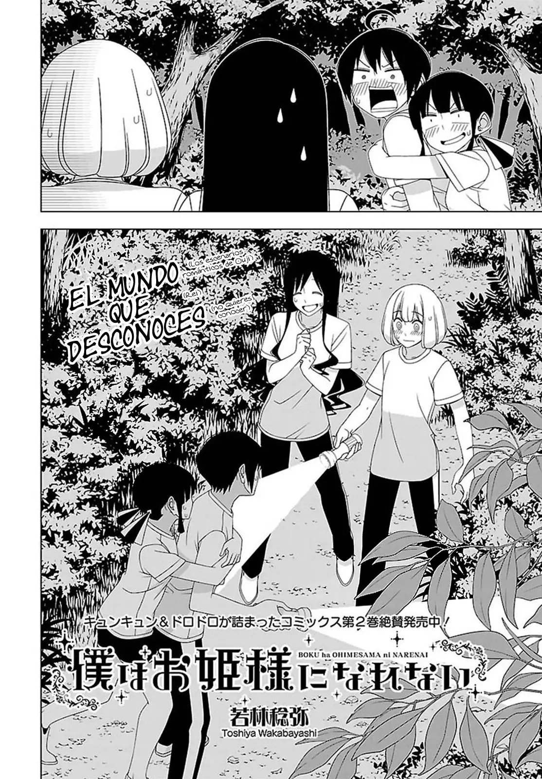 Boku wa Ohime-sama ni Narenai (2013) - Capítulo 22 - Página 2 - LectorTMOo