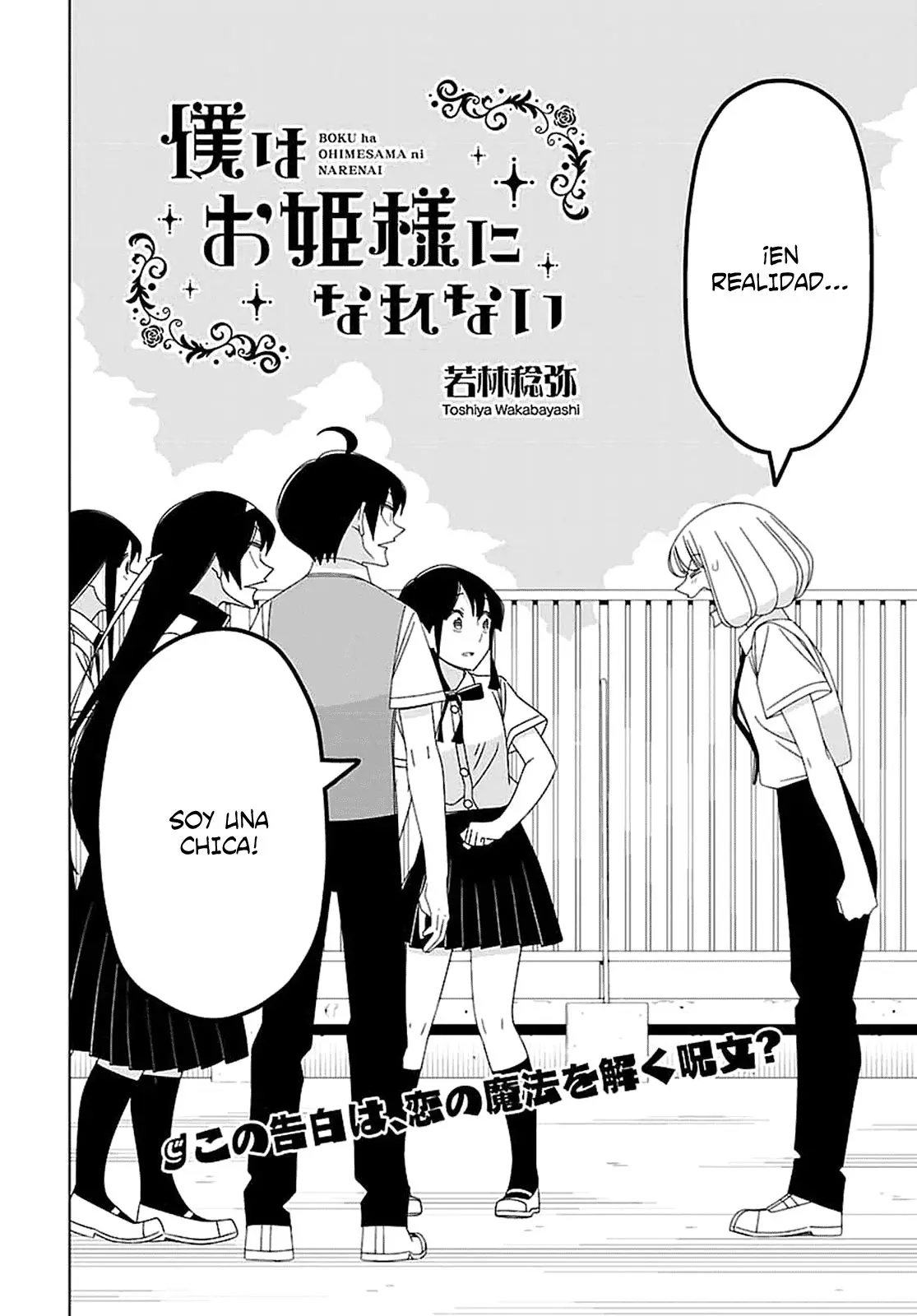 Boku wa Ohime-sama ni Narenai (2013) - Capítulo 30 - Página 2 - LectorTMOo