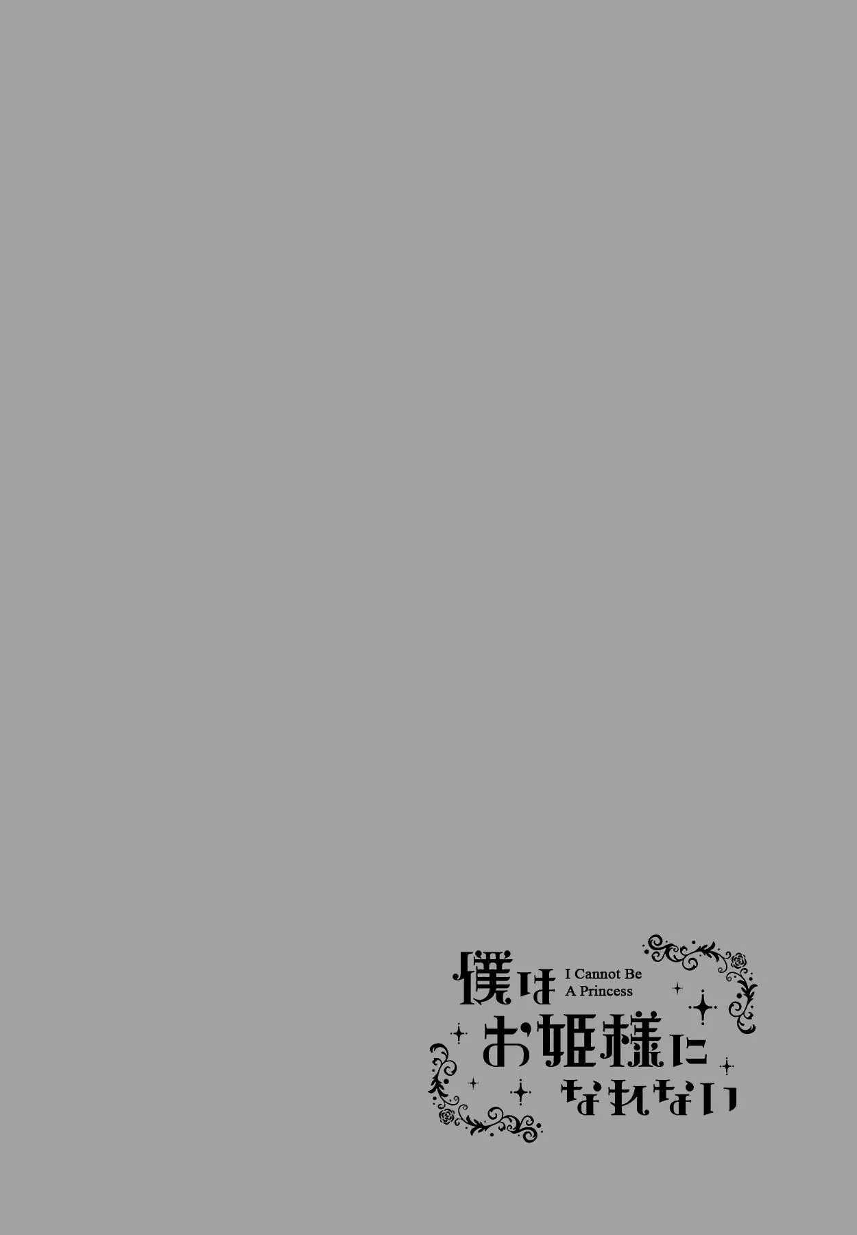 Boku wa Ohime-sama ni Narenai (2013) - Capítulo 7 - Página 14 - LectorTMOo