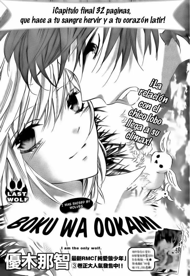 Boku wa Ookami (2010) - Capítulo 17 - Página 4 - LectorTMOo