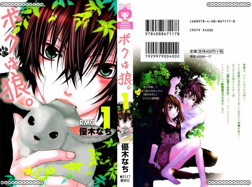 Boku wa Ookami (2010) - Capítulo 4 - Página 1 - LectorTMOo