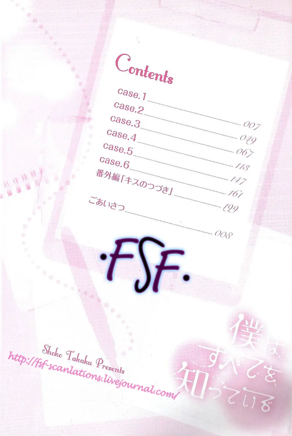 Boku wa subete wo shitteiru (2006) - Capítulo 1 - Página 5 - LectorTMOo