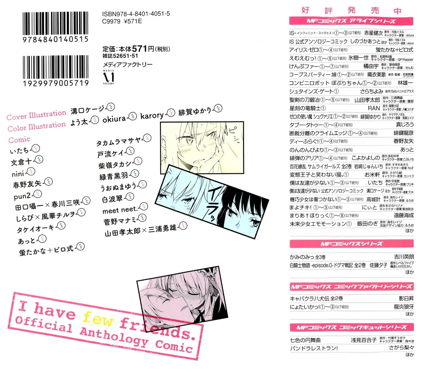 Boku wa Tomodachi ga Sukunai - Koushiki Anthology Comic (2016) - Capítulo 1 - Página 3 - LectorTMOo
