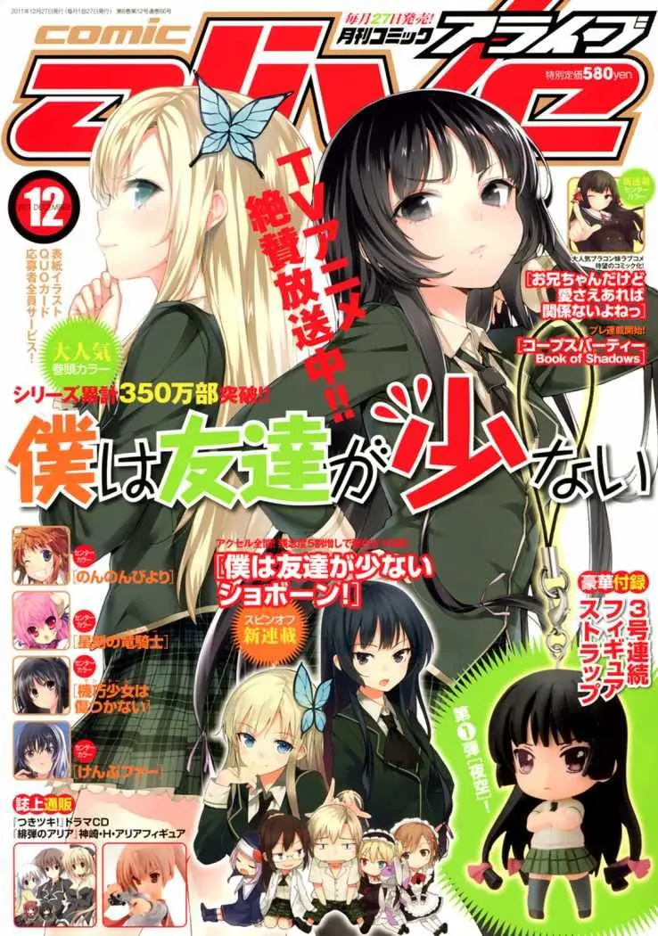 Boku Wa Tomodachi ga Sukunai (2010) - Capítulo 20 - Página 2 - LectorTMOo