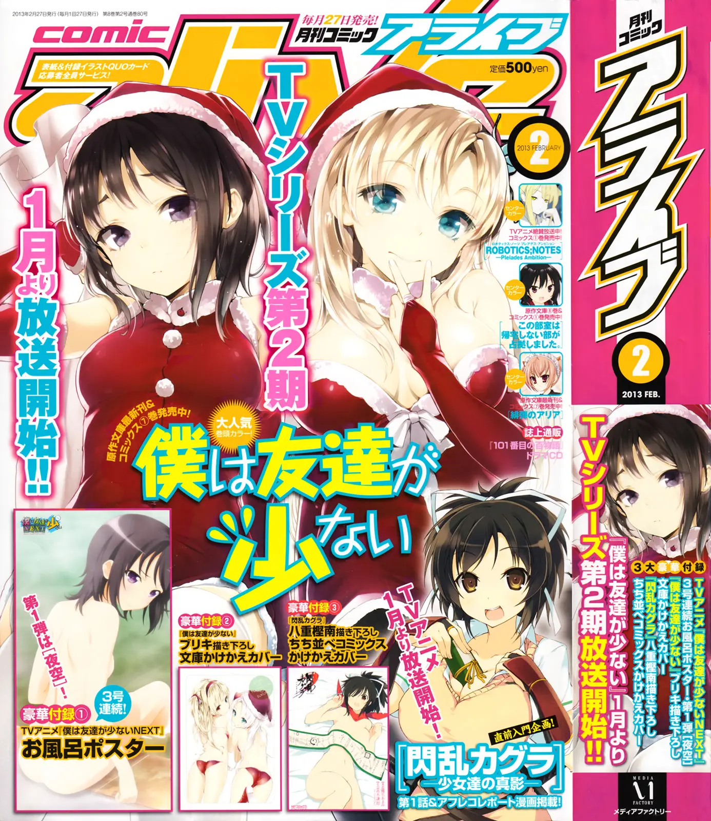 Boku Wa Tomodachi ga Sukunai (2010) - Capítulo 32 - Página 5 - LectorTMOo