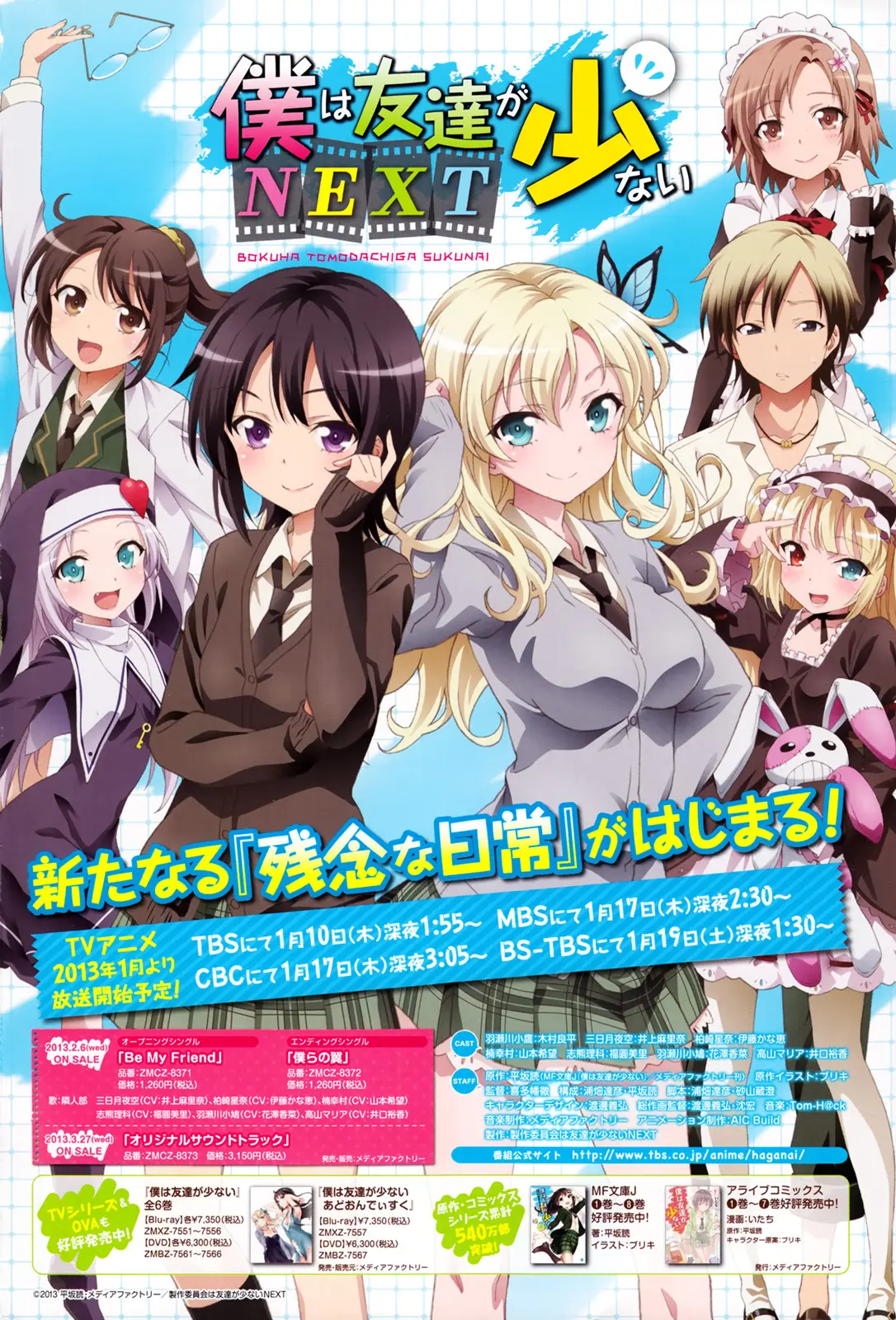 Boku Wa Tomodachi ga Sukunai (2010) - Capítulo 32 - Página 7 - LectorTMOo