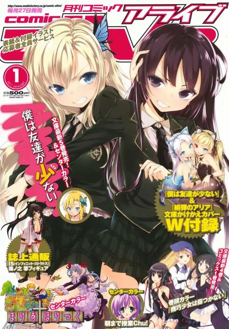 Boku Wa Tomodachi ga Sukunai (2010) - Capítulo 9 - Página 2 - LectorTMOo