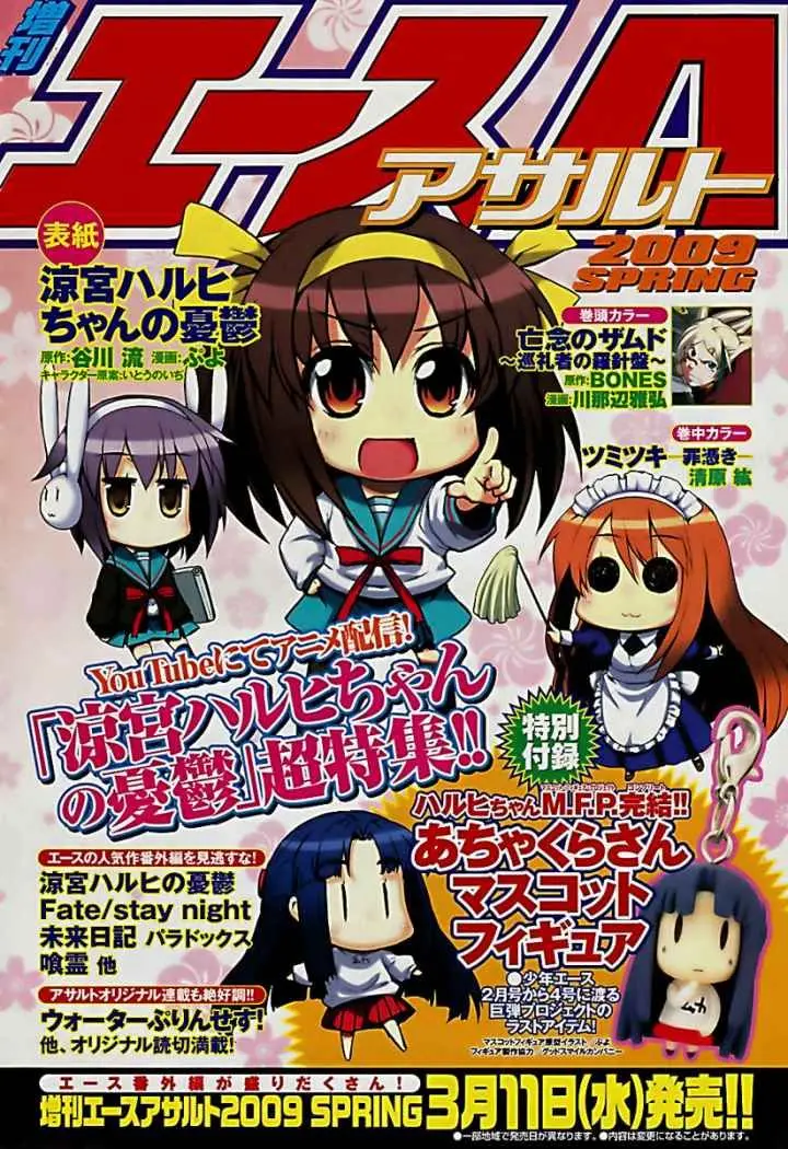 Boku x Kano (2009) - Capítulo 1 - Página 4 - LectorTMOo