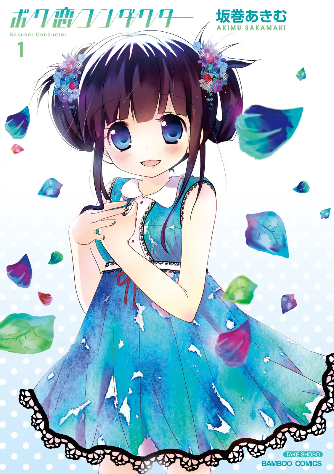 Bokukoi Conductor (2012) - Capítulo 1 - Página 5 - LectorTMOo