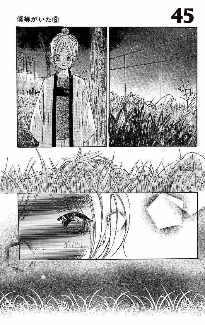 Bokura ga Ita (2002) - Capítulo 20 - Página 45 - LectorTMOo