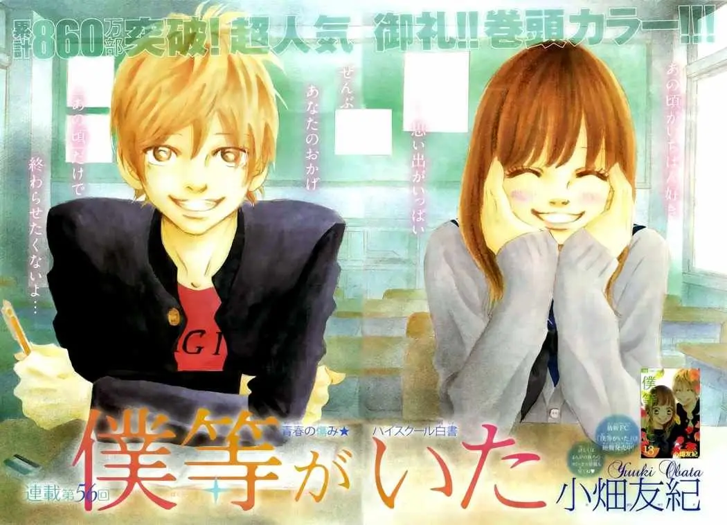 Bokura ga Ita (2002) - Capítulo 56 - Página 4 - LectorTMOo