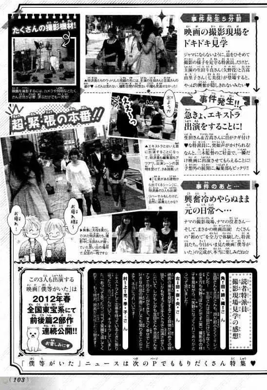 Bokura ga Ita (2002) - Capítulo 67 - Página 33 - LectorTMOo