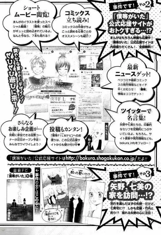 Bokura ga Ita (2002) - Capítulo 67 - Página 34 - LectorTMOo