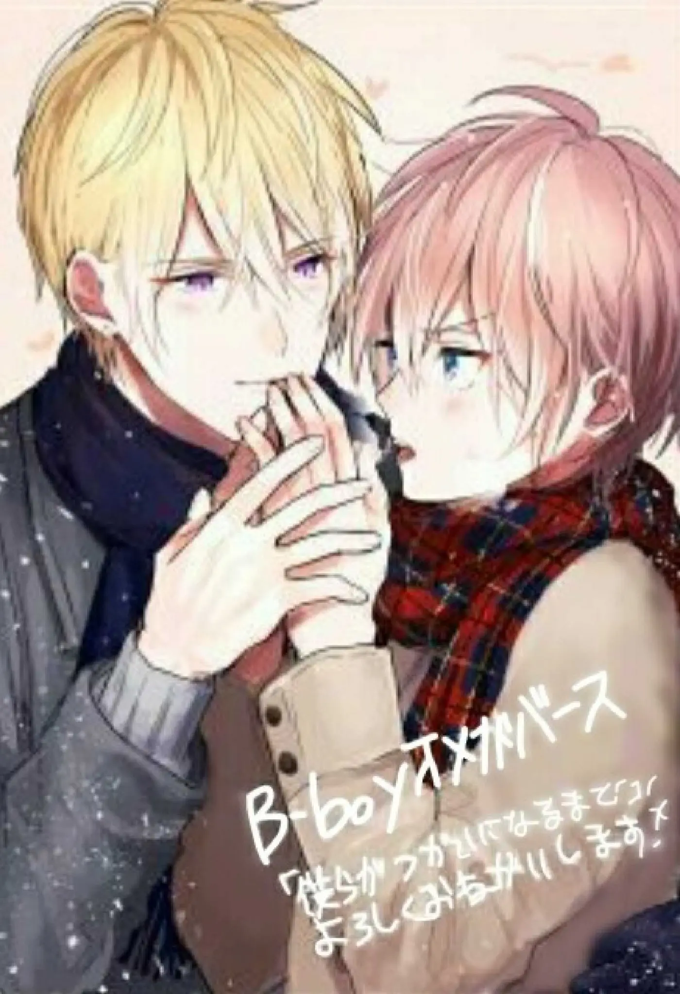 Bokura ga Tsugai ni Naru Made (2016) - Capítulo 2 - Página 1 - LectorTMOo