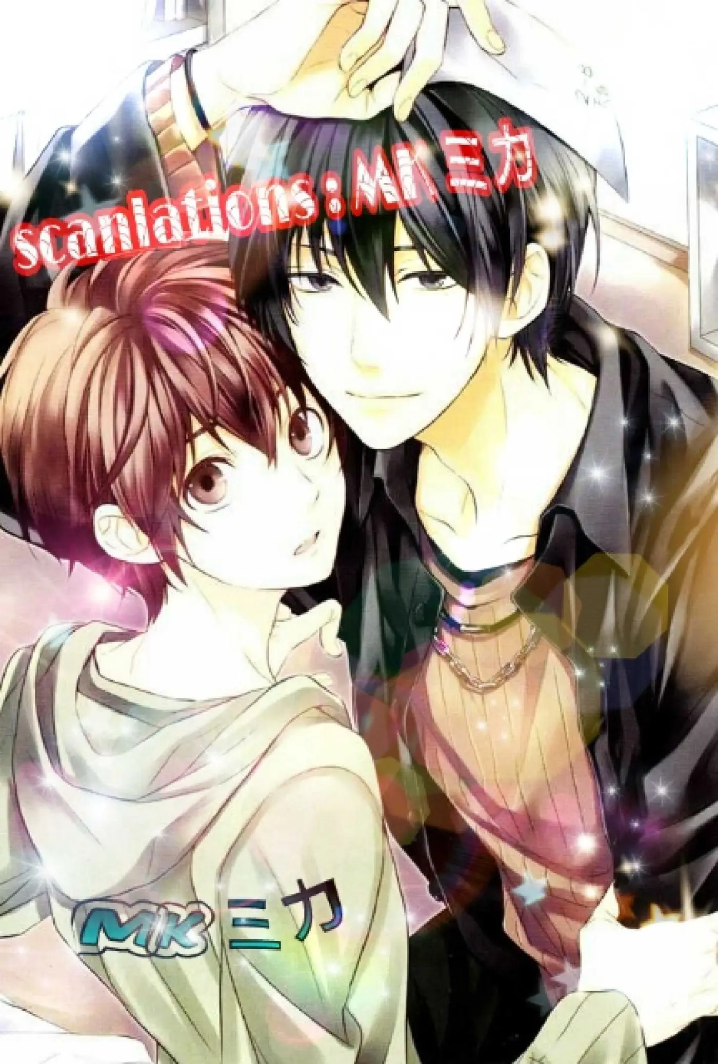 Bokura ga Tsugai ni Naru Made (2016) - Capítulo 2 - Página 2 - LectorTMOo