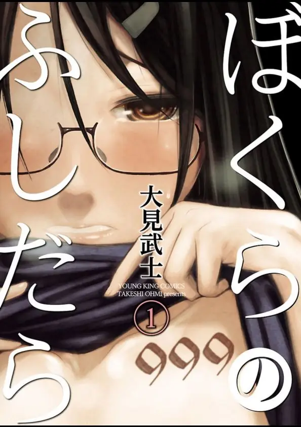 Bokura no saidai kouyakusu (2015) - Capítulo 4 - Página 1 - LectorTMOo