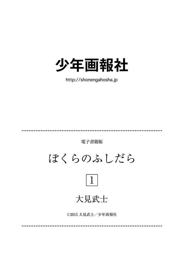 Bokura no saidai kouyakusu (2015) - Capítulo 6 - Página 28 - LectorTMOo