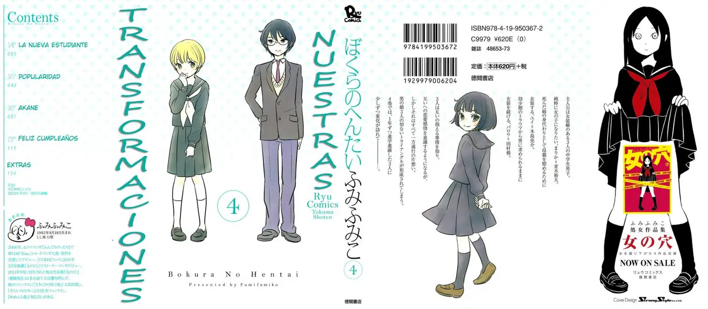 Bokura no Hentai (2012) - Capítulo 17.5 - Página 1 - LectorTMOo