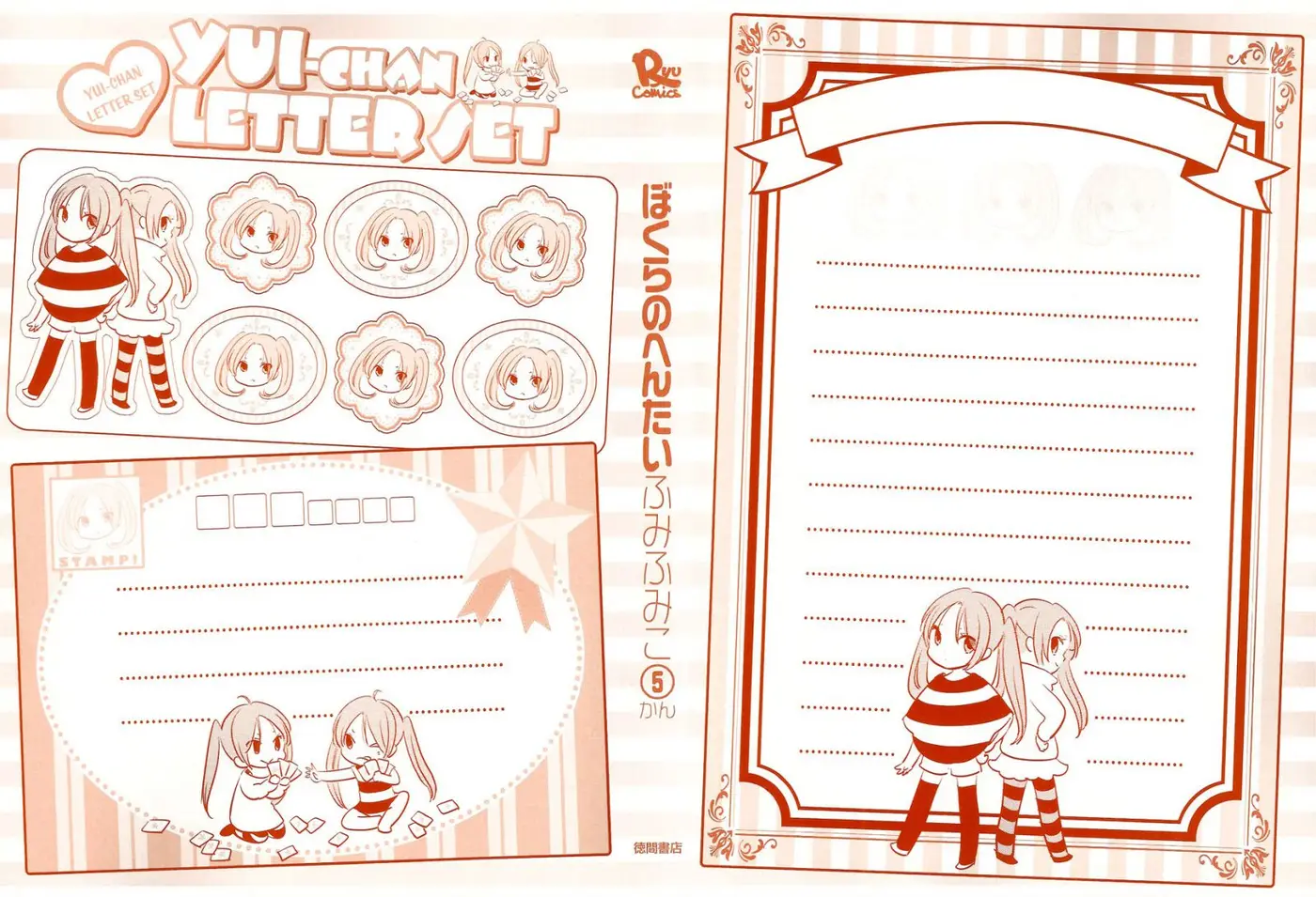 Bokura no Hentai (2012) - Capítulo 21.5 - Página 2 - LectorTMOo