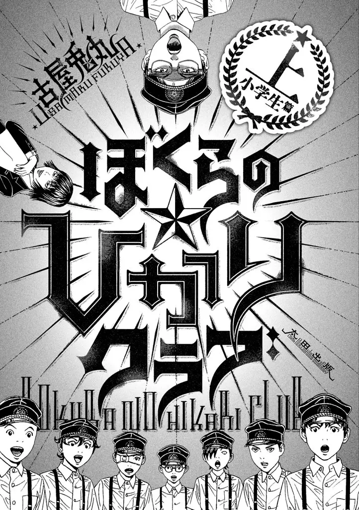 Bokura no☆Hikari Club (2011) - Capítulo 1 - Página 3 - LectorTMOo