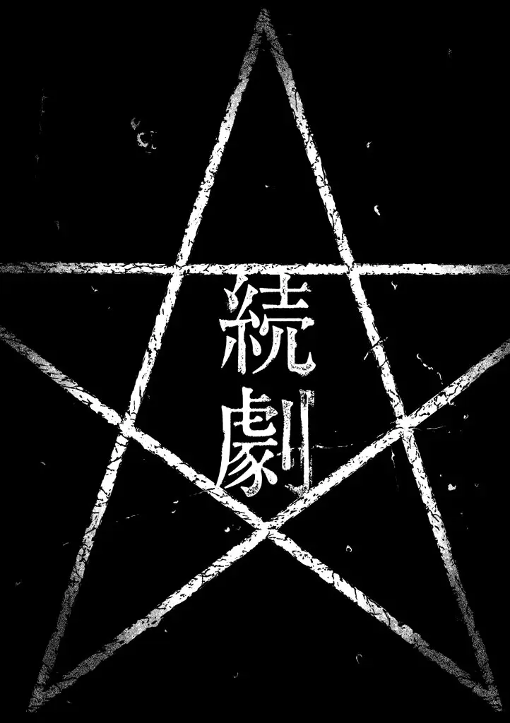 Bokura no☆Hikari Club (2011) - Capítulo 12 - Página 32 - LectorTMOo