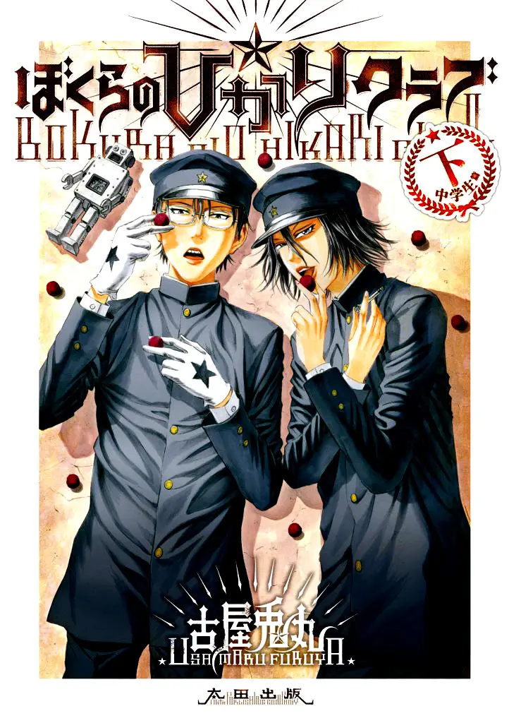 Bokura no☆Hikari Club (2011) - Capítulo 7 - Página 2 - LectorTMOo