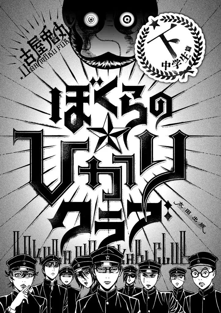 Bokura no☆Hikari Club (2011) - Capítulo 7 - Página 3 - LectorTMOo