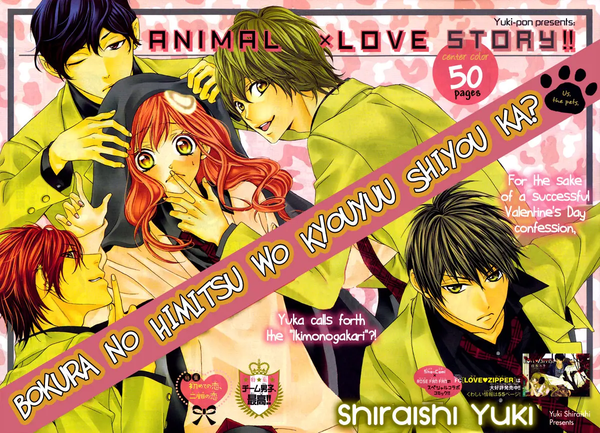 Bokura No Himitsu Wo Kyouyuu Shiyou Ka (2010) - Capítulo 1 - Página 3 - LectorTMOo