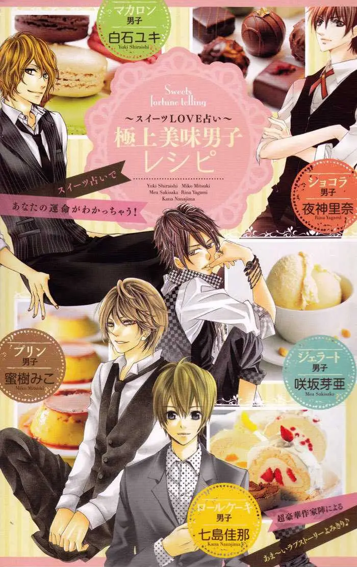 Bokura No Himitsu Wo Kyouyuu Shiyou Ka (2010) - Capítulo 2 - Página 5 - LectorTMOo