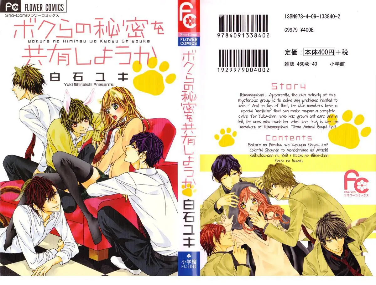 Bokura No Himitsu Wo Kyouyuu Shiyou Ka (2010) - Capítulo 5 - Página 5 - LectorTMOo