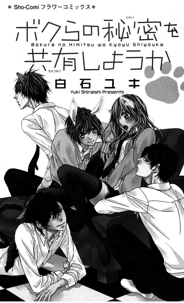 Bokura No Himitsu Wo Kyouyuu Shiyou Ka (2010) - Capítulo 5 - Página 7 - LectorTMOo