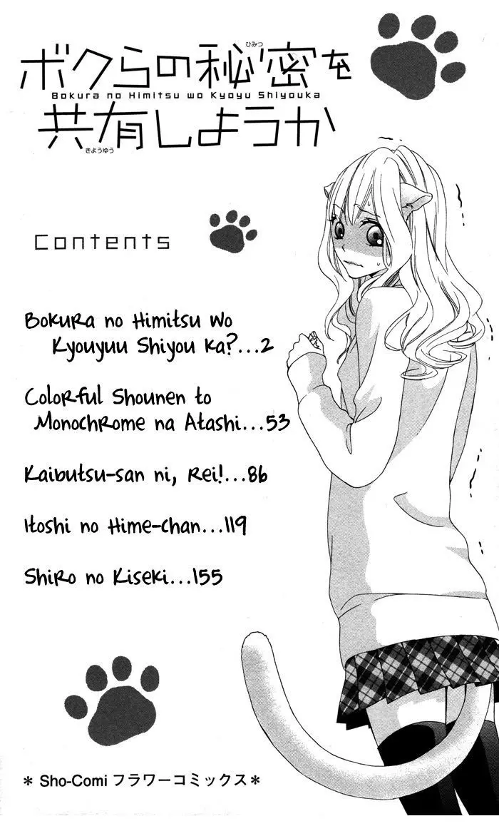 Bokura No Himitsu Wo Kyouyuu Shiyou Ka (2010) - Capítulo 5 - Página 8 - LectorTMOo