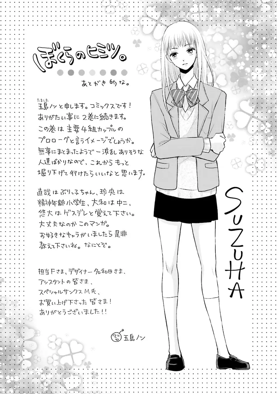 Bokura no Himitsu (2016) - Capítulo 4 - Página 36 - LectorTMOo