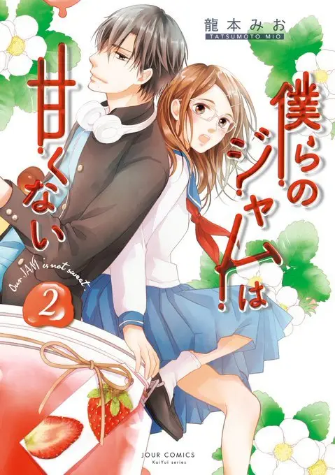 Bokura no Jam wa Amakunai (2020) - Capítulo 1 - Página 1 - LectorTMOo