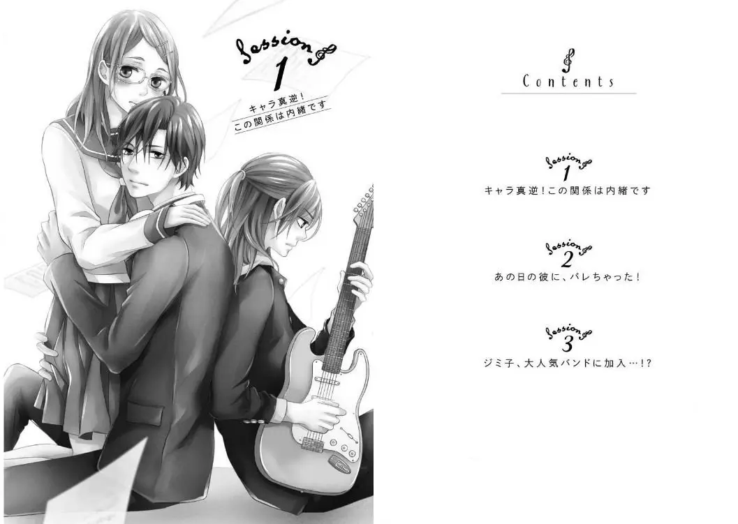 Bokura no Jam wa Amakunai (2020) - Capítulo 1 - Página 2 - LectorTMOo