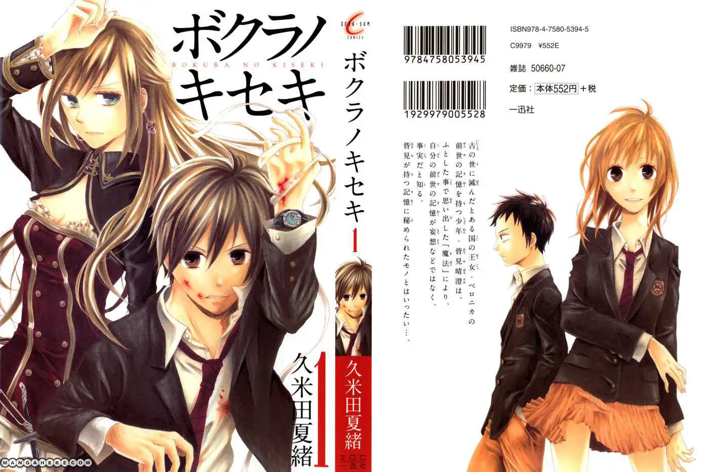 Bokura no Kiseki (2008) - Capítulo - Página 57 - LectorTMOo