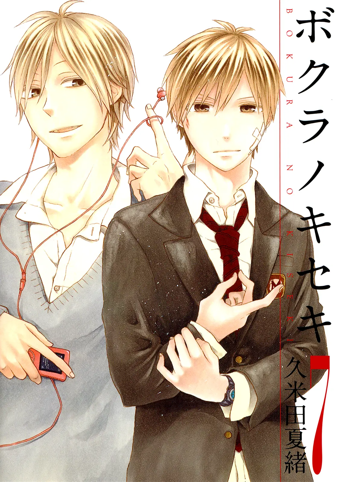 Bokura no Kiseki (2008) - Capítulo 22 - Página 3 - LectorTMOo