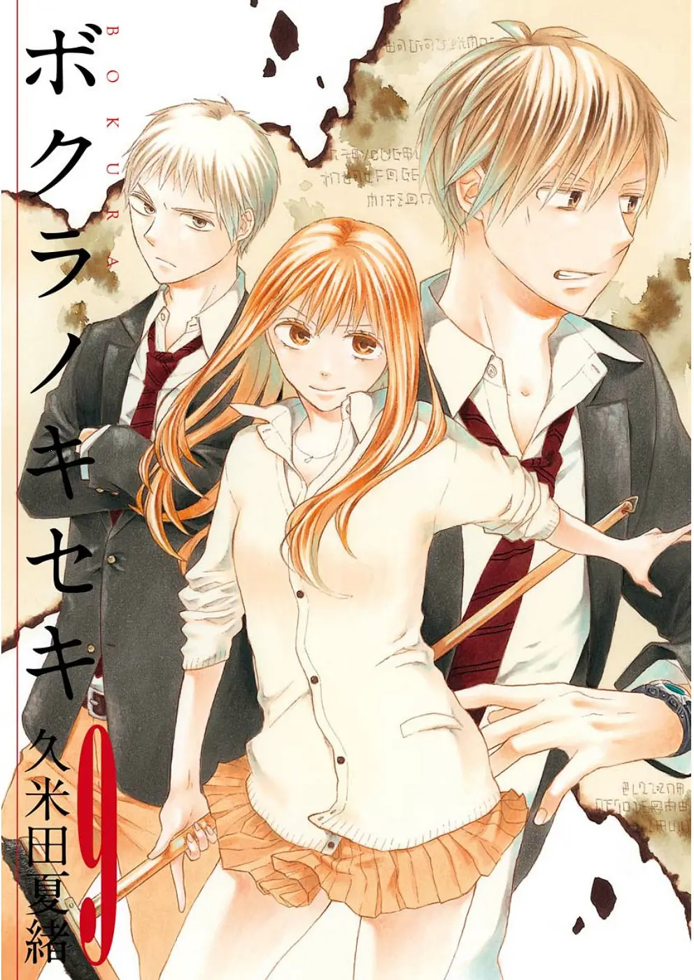 Bokura no Kiseki (2008) - Capítulo 28 - Página 4 - LectorTMOo