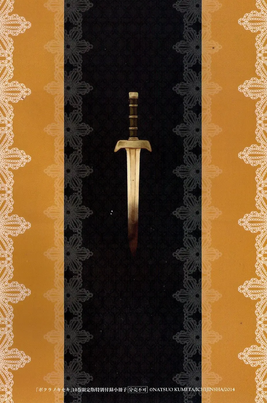 Bokura no Kiseki (2008) - Capítulo 33.5 - Página 23 - LectorTMOo