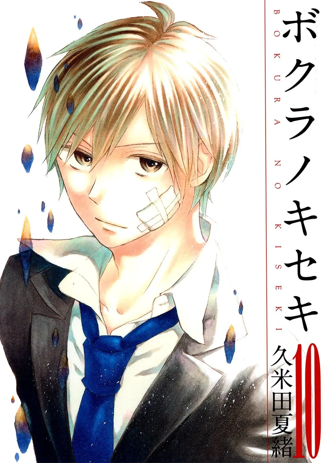 Bokura no Kiseki (2008) - Capítulo 33 - Página 2 - LectorTMOo