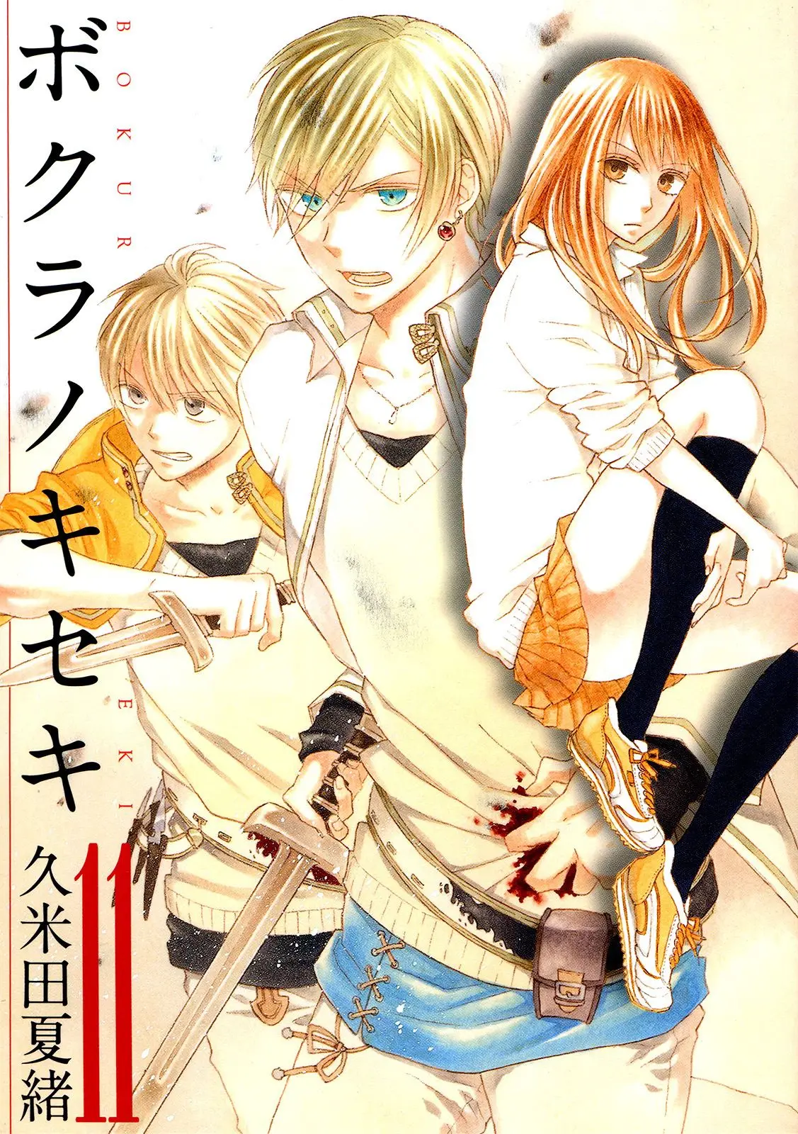 Bokura no Kiseki (2008) - Capítulo 34 - Página 3 - LectorTMOo