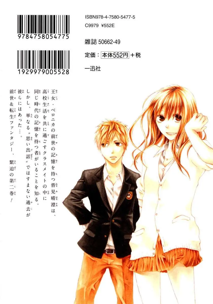 Bokura no Kiseki (2008) - Capítulo 4 - Página 3 - LectorTMOo