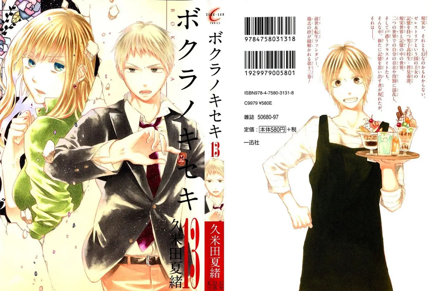 Bokura no Kiseki (2008) - Capítulo 40 - Página 2 - LectorTMOo