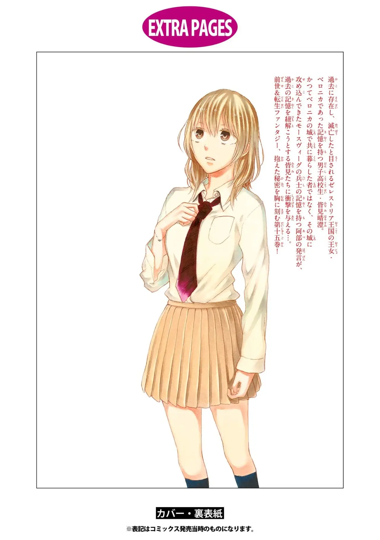 Bokura no Kiseki (2008) - Capítulo 55 - Página 35 - LectorTMOo