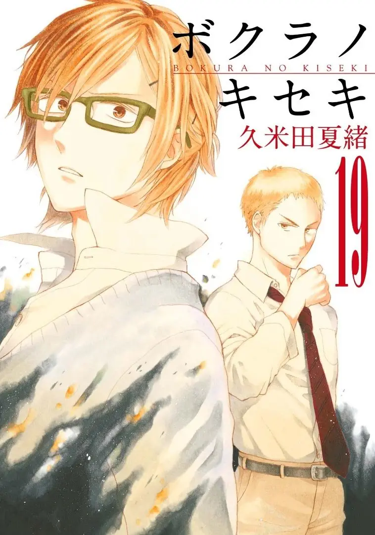 Bokura no Kiseki (2008) - Capítulo 74 - Página 3 - LectorTMOo