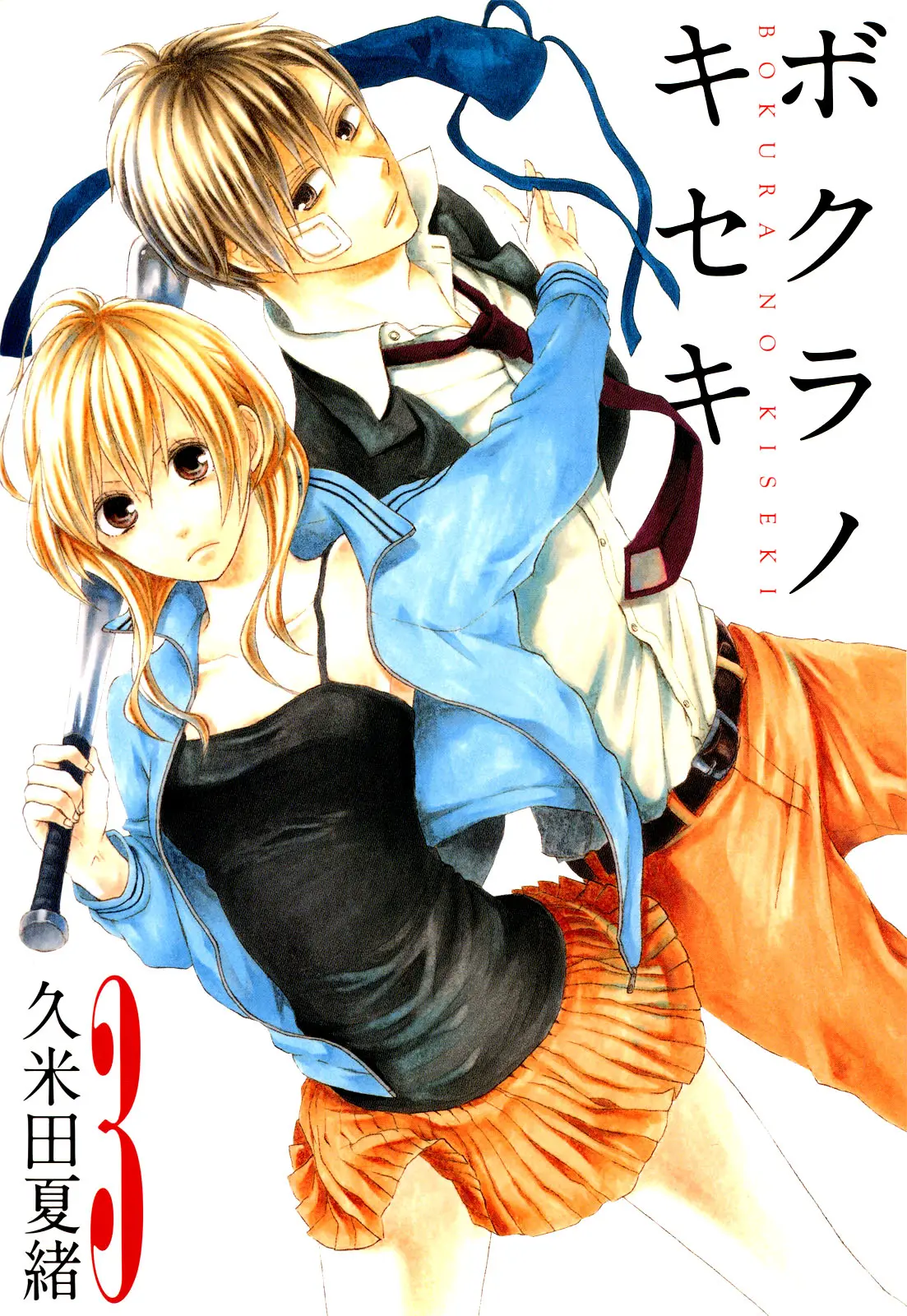 Bokura no Kiseki (2008) - Capítulo 9 - Página 3 - LectorTMOo