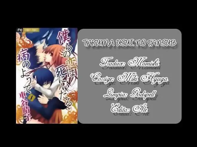 Bokura no Koi wa Shi ni Itaru Yamai no You de (2010) - Capítulo 1 - Página 1 - LectorTMOo